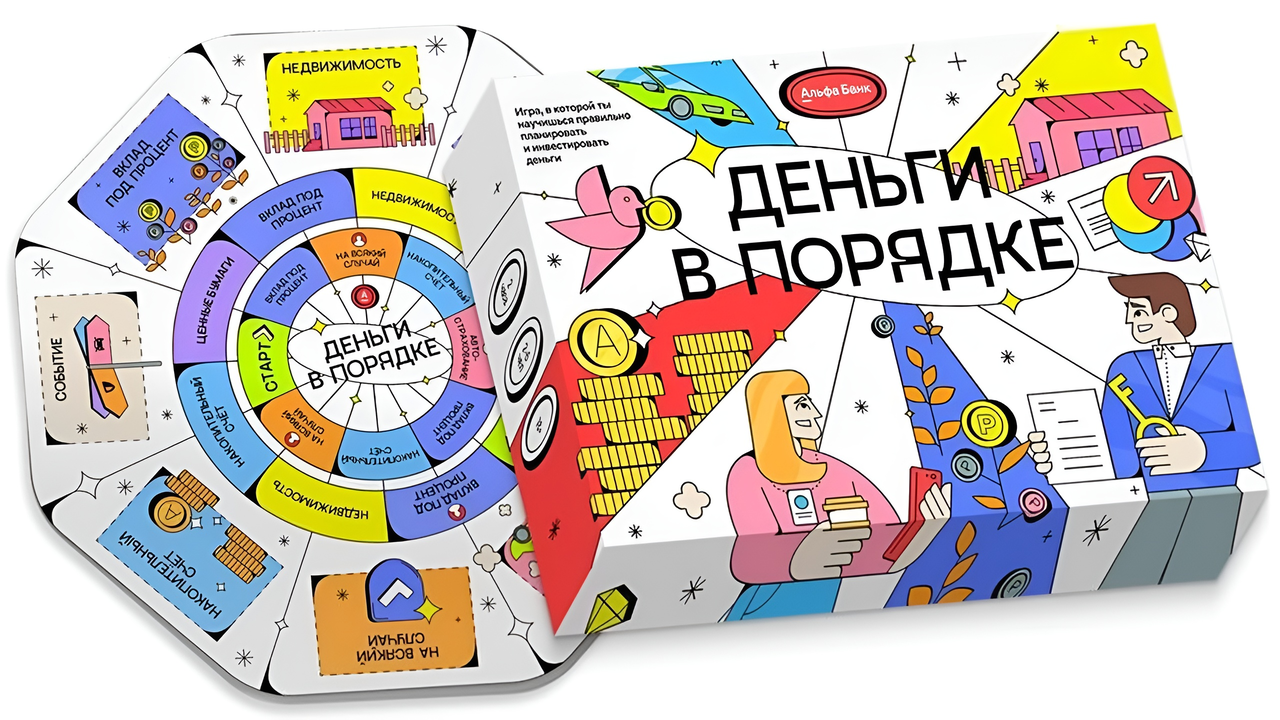 Игровой турнир «деньги в порядке» при поддержке фонда развития социального лидерства