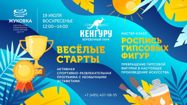 КЕНГУРУ ВЕРЕВОЧНЫЙ ПАРК