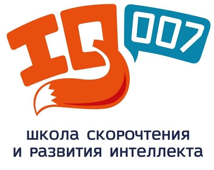 IQ007 Школа скорочтения и развития интеллекта