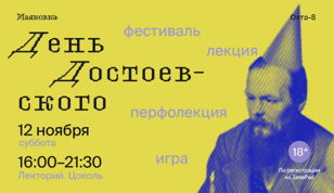 Плохие хорошие парни. Защита Свидригайлова