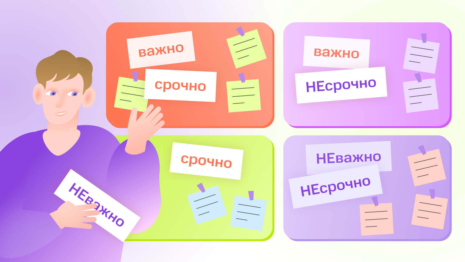 Лекция-тренинг «Как всё успевать и не чувствовать себя разбитым»