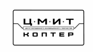 ЦМИТ Коптер