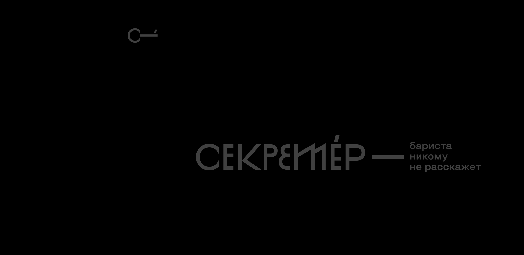 Лекция «В кабинете всегда двое: знакомство с реляционным подходом в психоанализе»