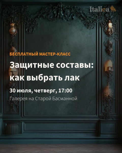 Обзор защитных составов: как выбрать идеальный лак