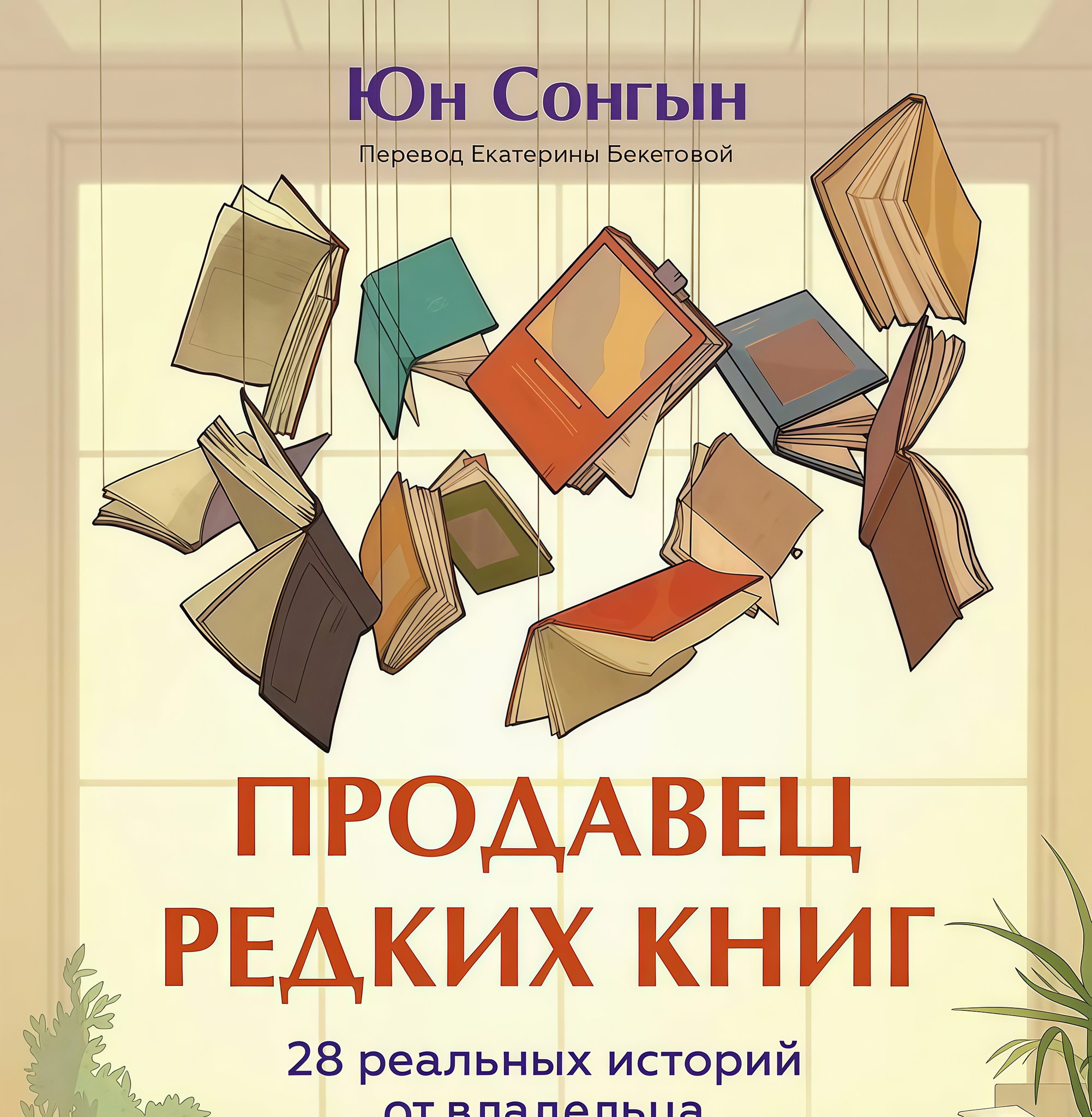 Клуб чтения корейской литературы «Ураган слов»