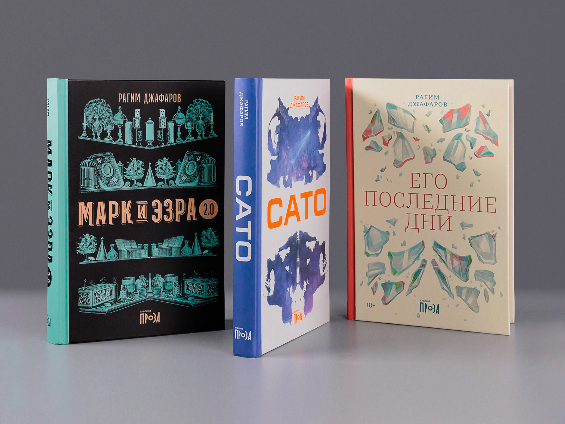 Полнейшая мультивселенная: встреча с Рагимом Джафаровым