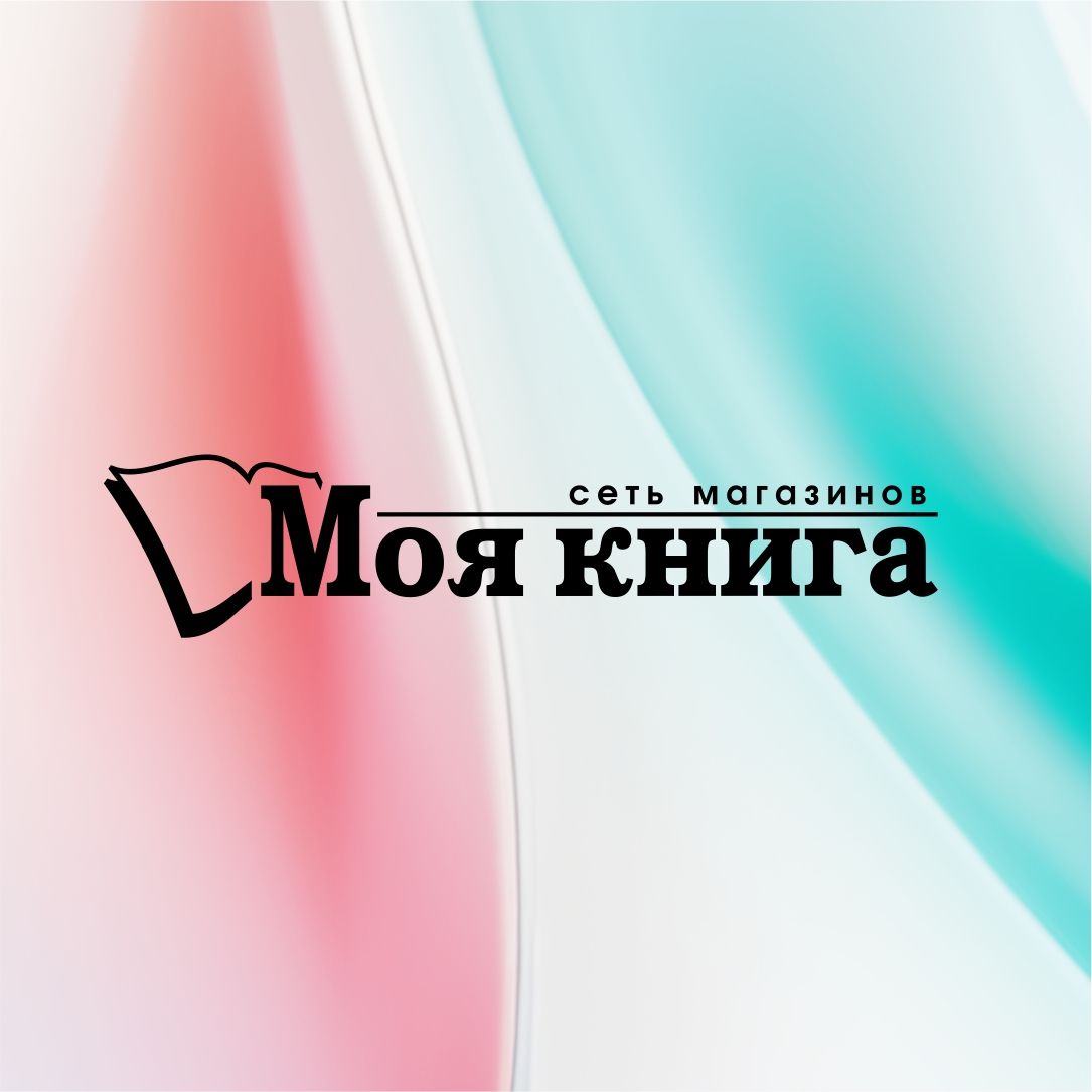 Книжный магазин «Моя Книга»