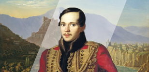 Лекция "Неизвестный Лермонтов"