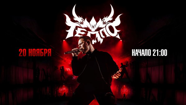 26 ТЕППО, SHERWOOD PUB, МЫТИЩИ