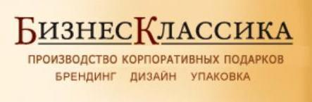 Бизнес Классика