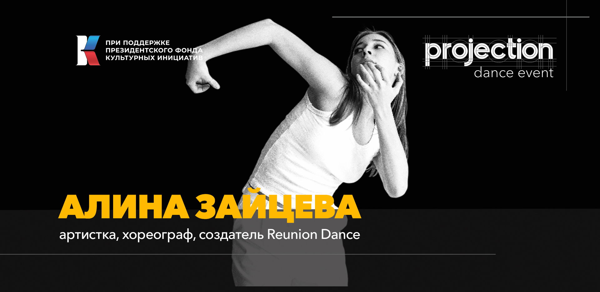 Блок мастер-классов от Алины Зайцевой