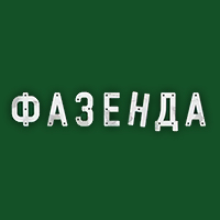 Фазенда