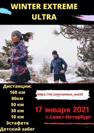 WINTER EXTREME ULTRA