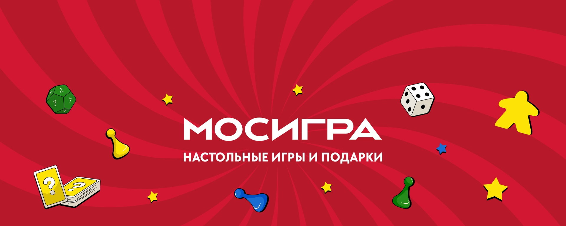 «Игротека в библиотеке»