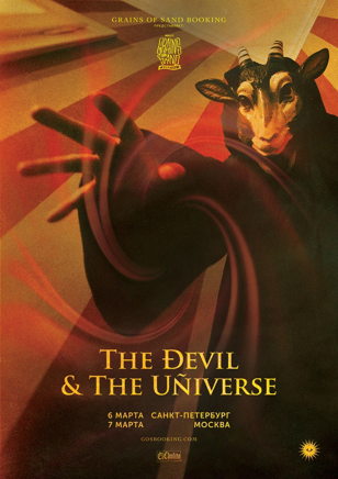THE DEVIL &amp; THE UNIVERSE @ Сердце