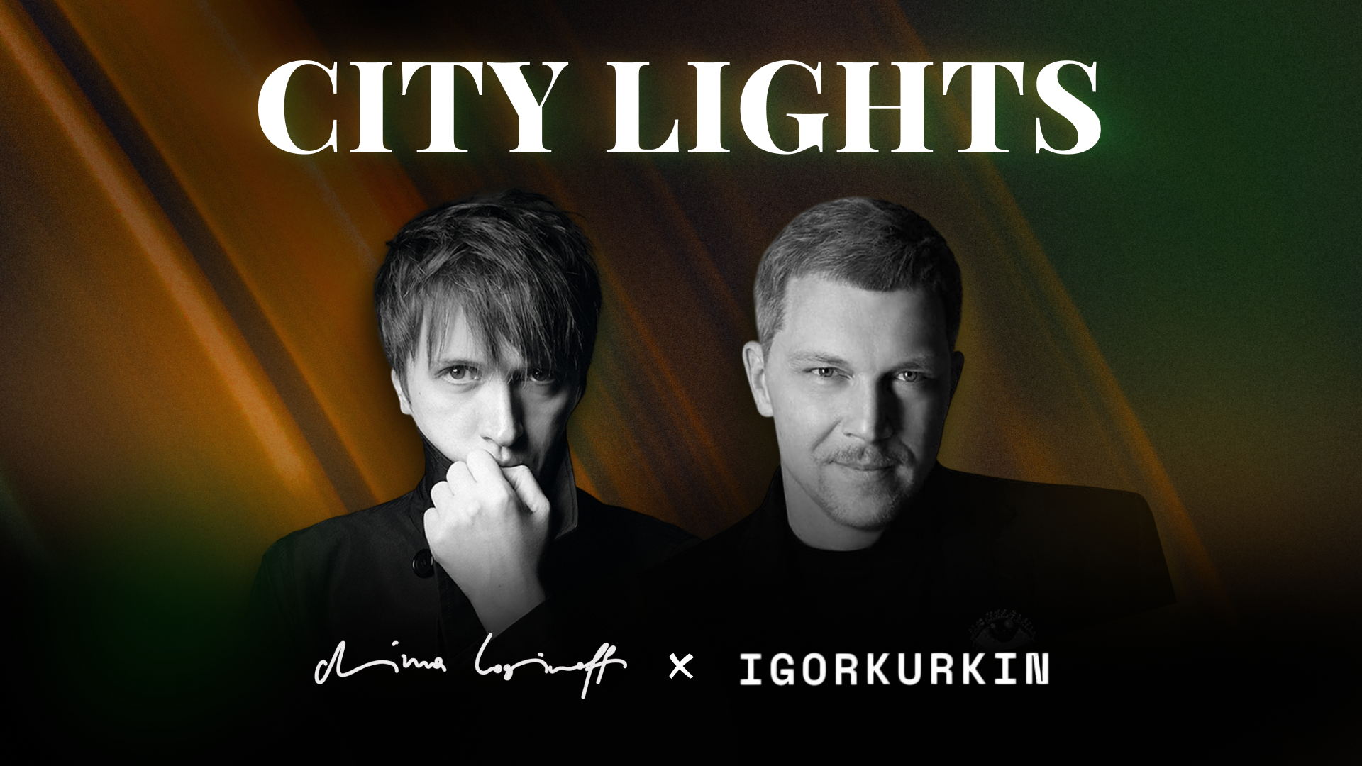 CITY LIGHTS. Совместный проект Димы Логинова и Игоря Куркина