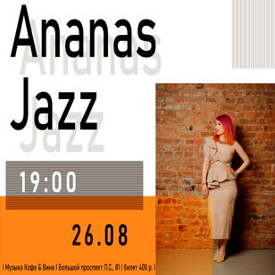 Ananas Jazz