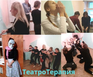 Бесплатный пробный урок актёрского мастерства "ТеатроТерапия"