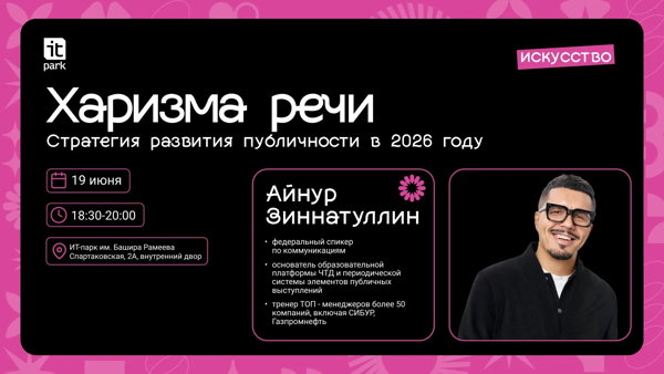 Научный код: Летние Лекции