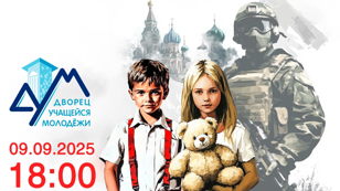 «ДЕТИ КАПИТАНА "ГРАНТА"»  (Донецкая баллада)