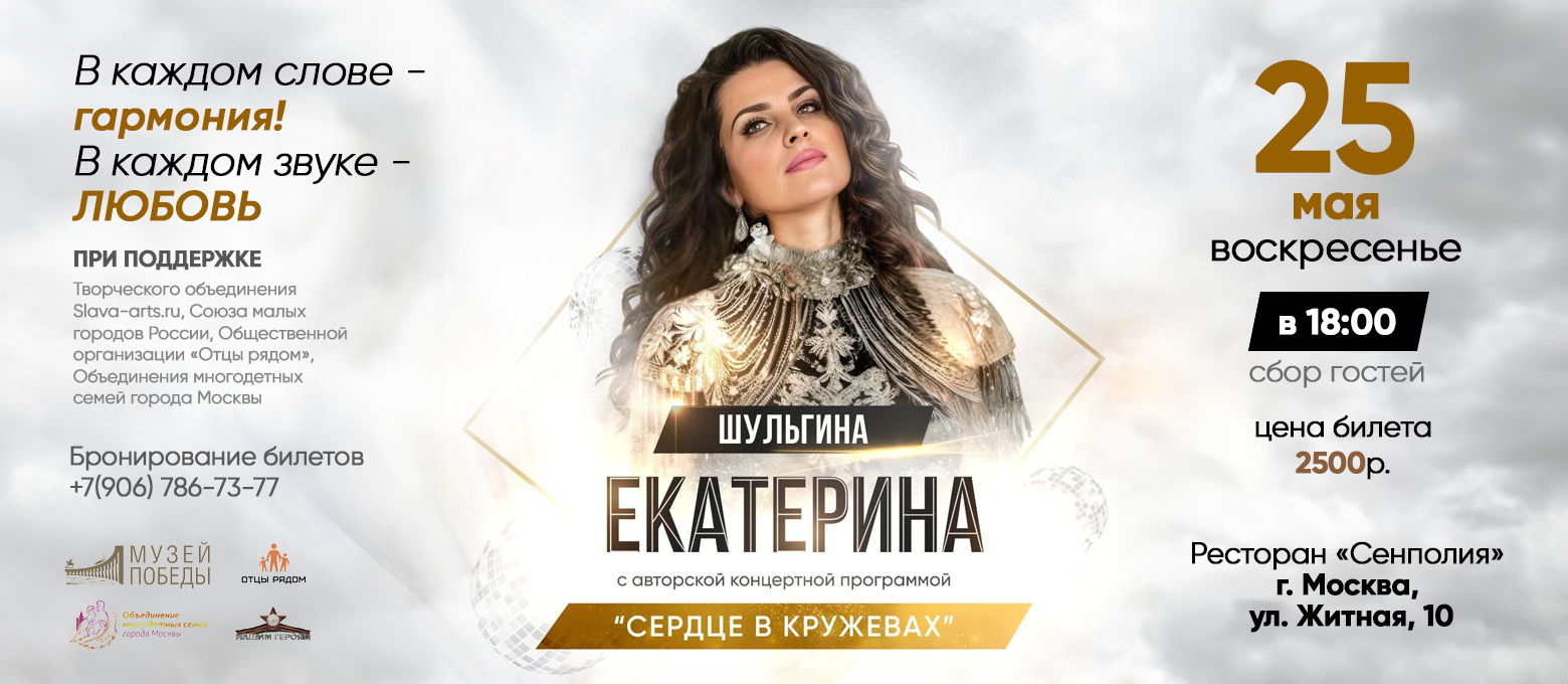 "Сердце в кружевах" Екатерина Шульгина