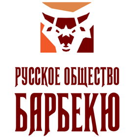 Русское Общество Барбекю