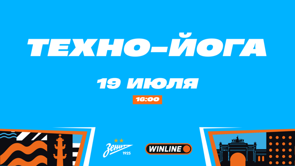 Техно-йога