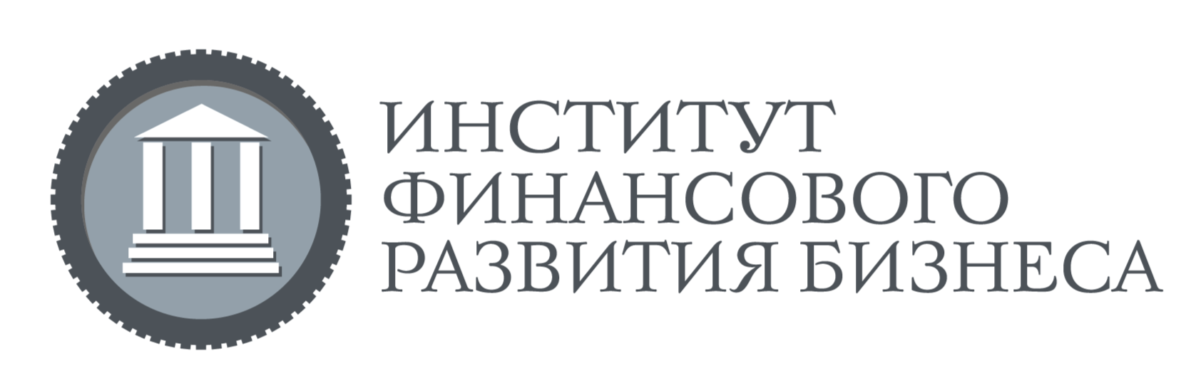 Институт финансового развития бизнеса