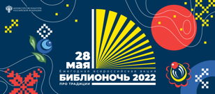 ФестиФолк «Слоеный пирог»