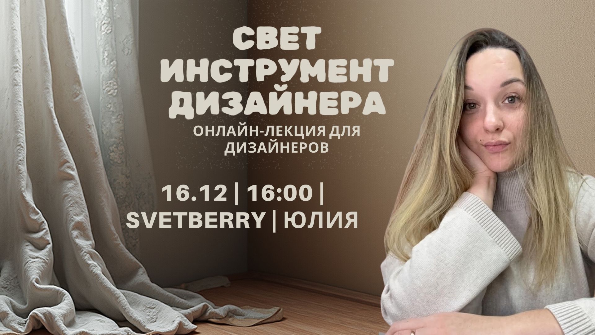 Как освещение влияет на восприятие пространства