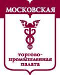 Московская торгово-промышленная палата