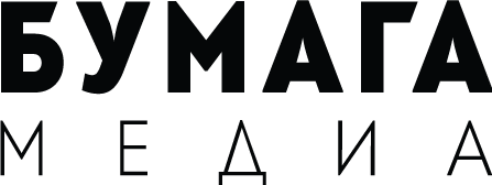 «Бумага Медиа»