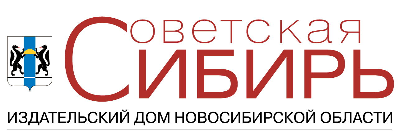ИД Советская Сибирь