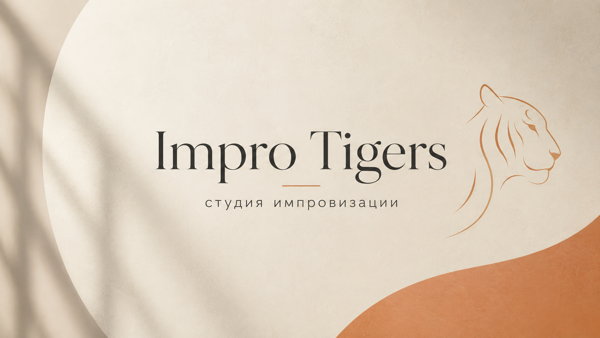 Пробное занятие по импровизации в Москве