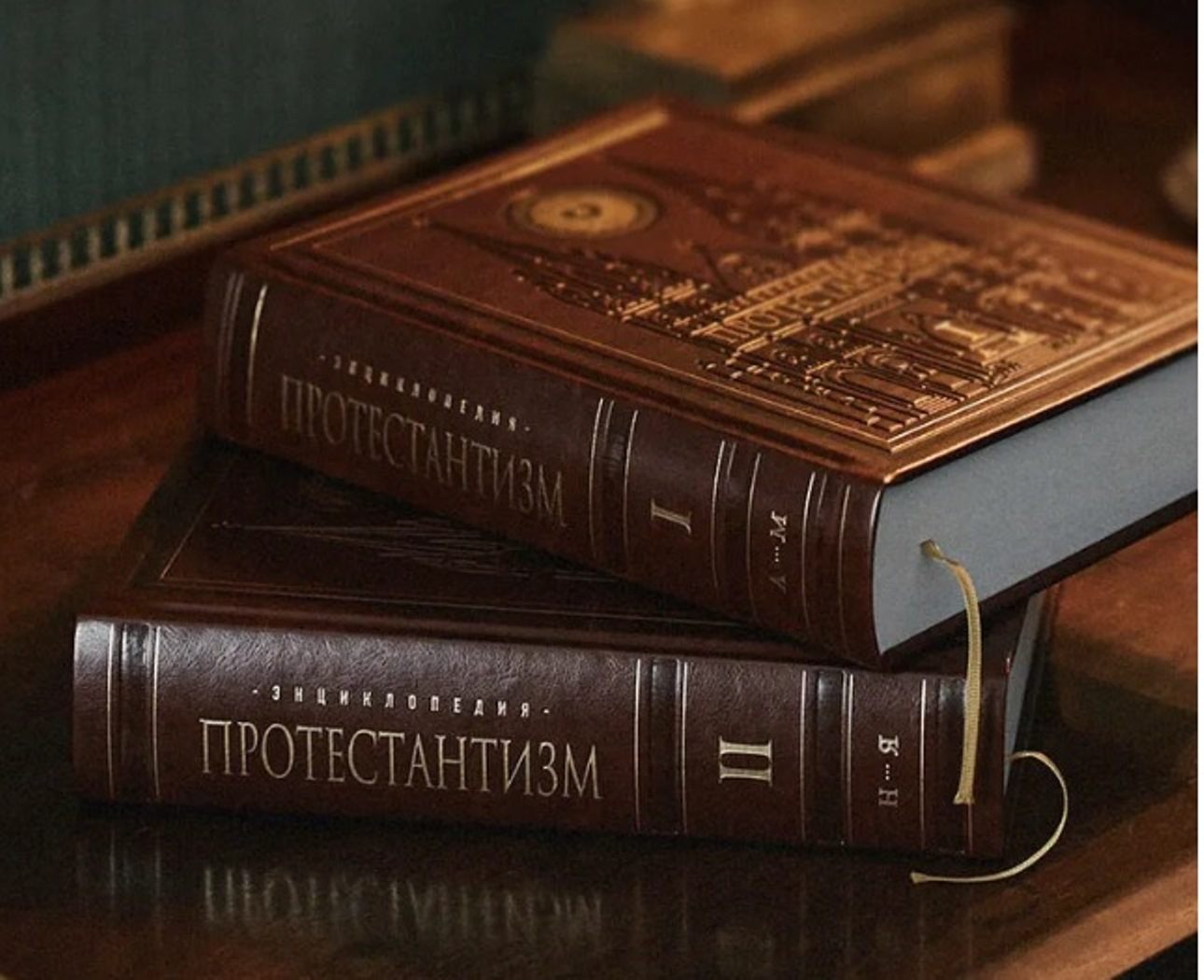 Презентация "Энциклопедии протестантизма"