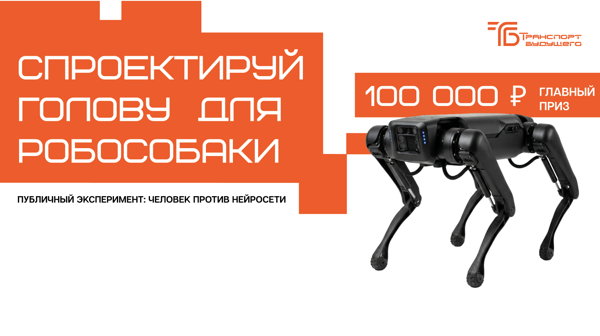 Лекция от Арт директора студии Артемия Лебедева: «Каким будет дизайн у транспорта будущего?»