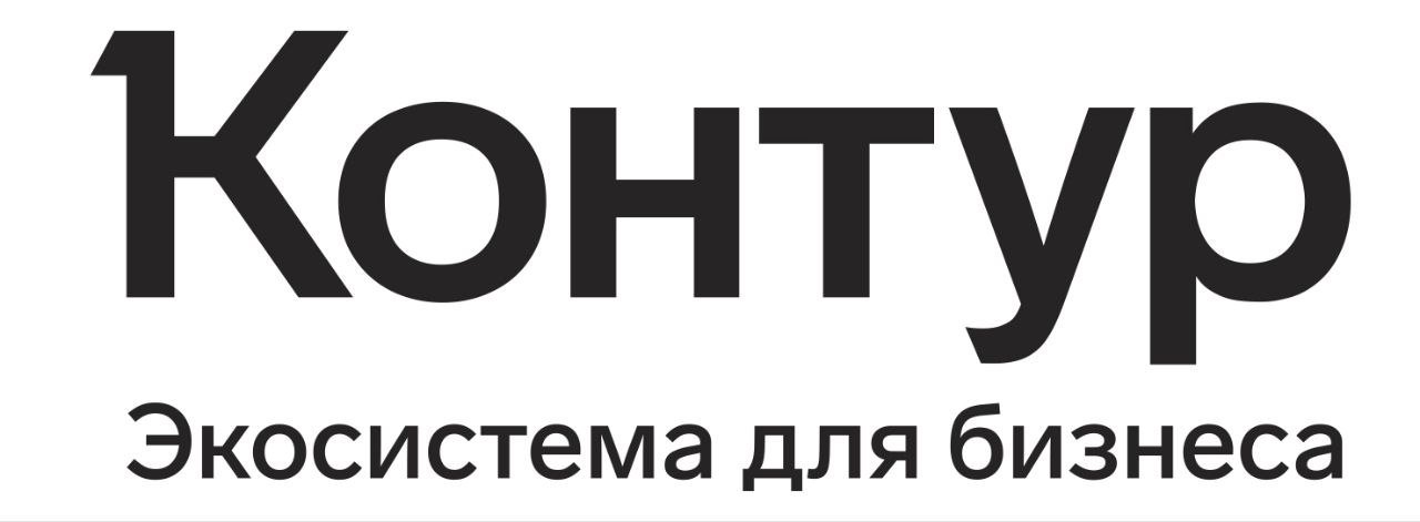 Экосистема для бизнеса Контур
