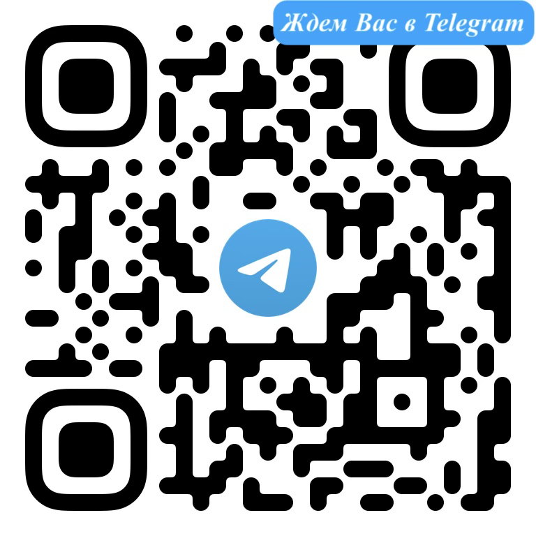 Телеграмм канал для информирования