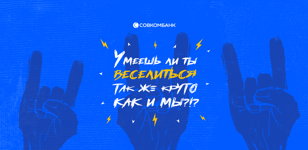SovcomChill: Saint Petersburg