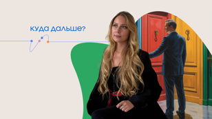 Тренинг «Куда дальше?»