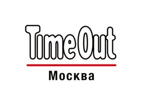 Информационный партнер - журнал TIMEOUT 