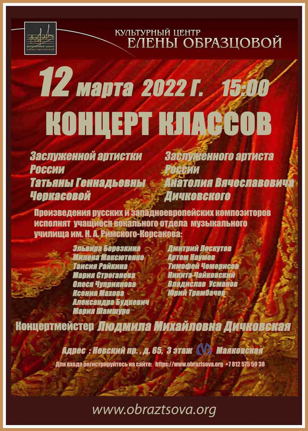 Вечер вокальной музыки