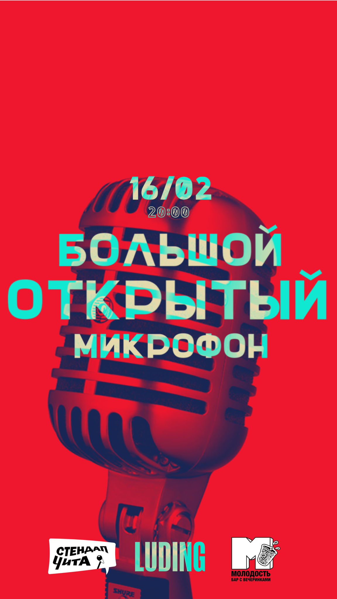 Афиша мероприятий в Чите 🔥 (134 новое мероприятие!)