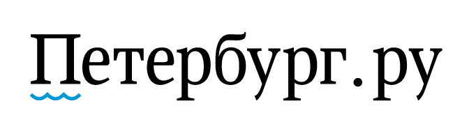 Петербург.ру