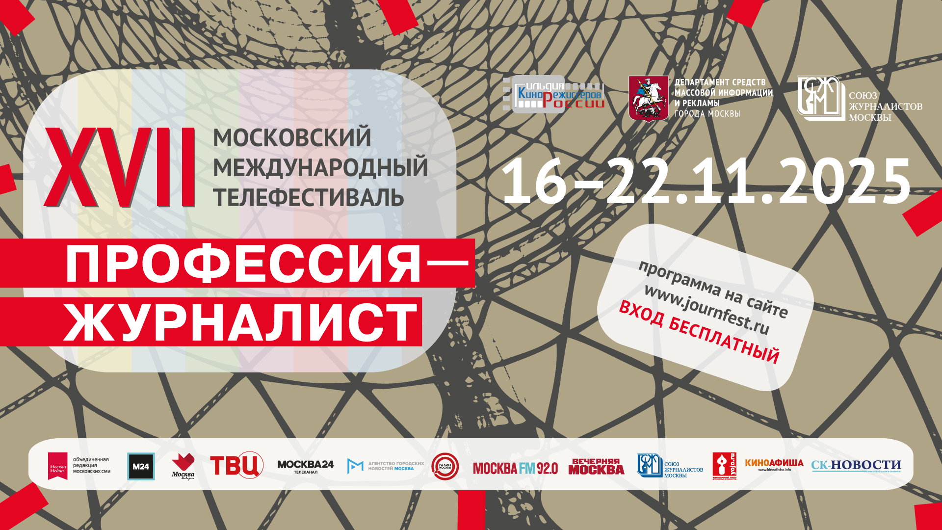 Мастер-класс Андрея БАТУРИНА