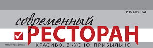Современный ресторан
