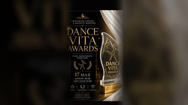 Dance Vita Awards 2026