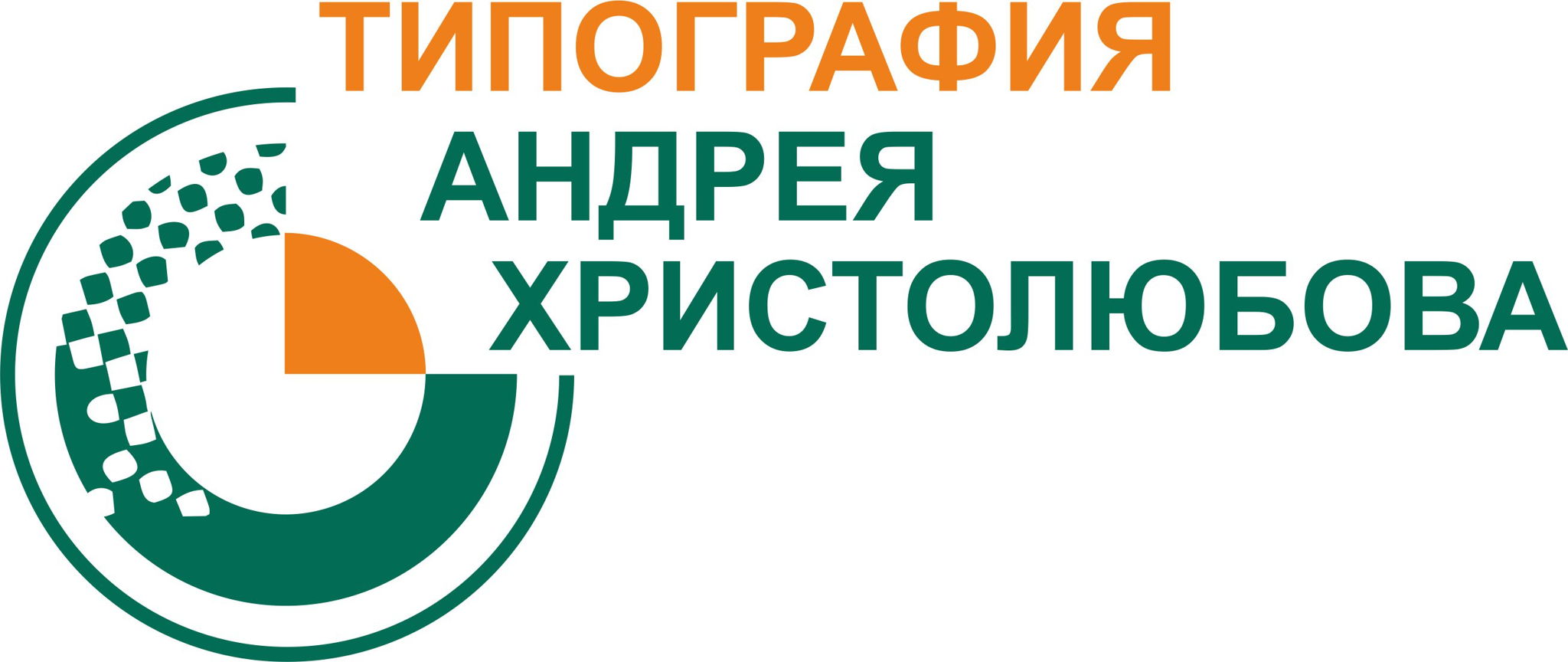 Типография Андрея Христолюбова