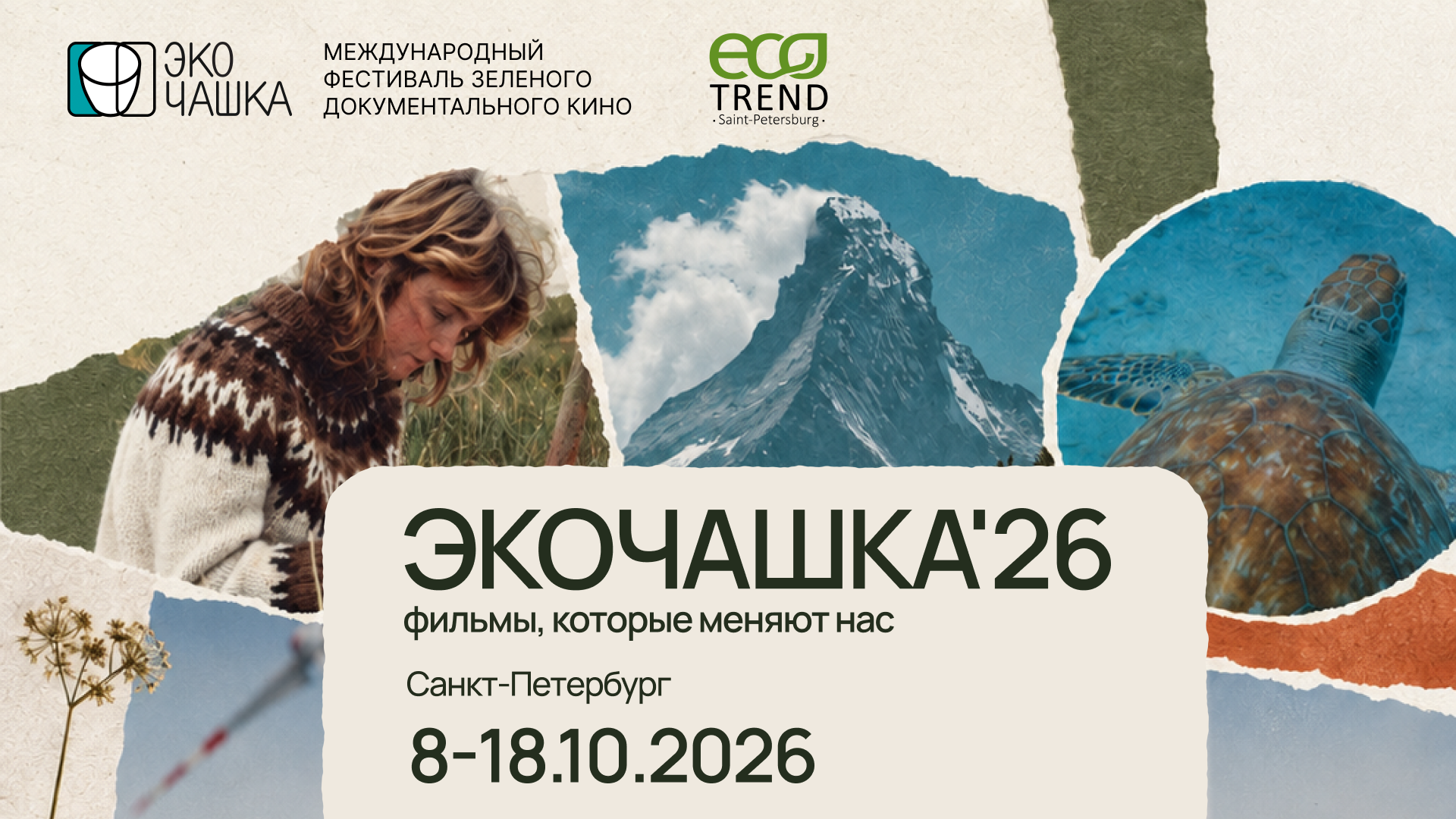 Показ и обсуждение документального фильма «Королева-Мать» (Италия)