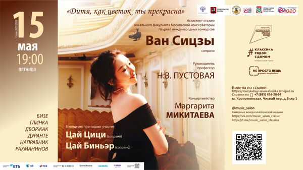 «Дитя, как цветок ты прекрасна»